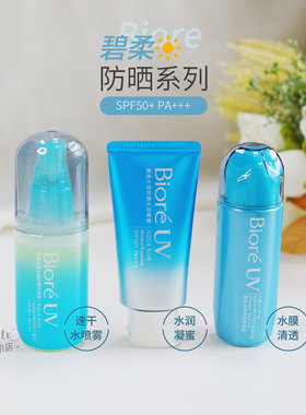 Biore碧柔水感保湿防晒霜