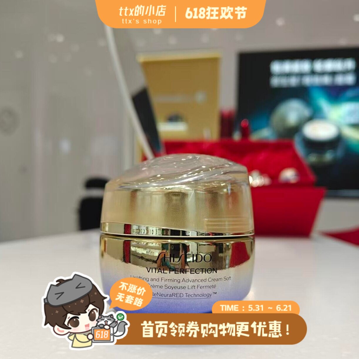 全新升级！资生堂悦薇胶原炮面霜紧塑抗老焕白紧塑50ML