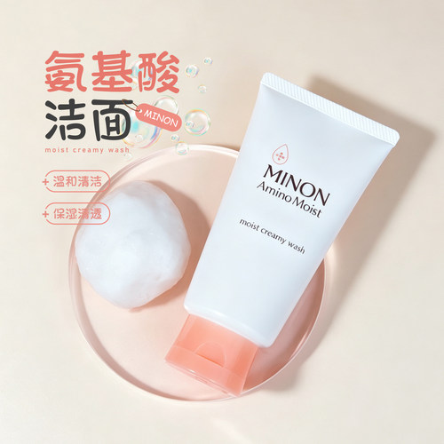 minon蜜浓氨基酸洗面奶泡沫