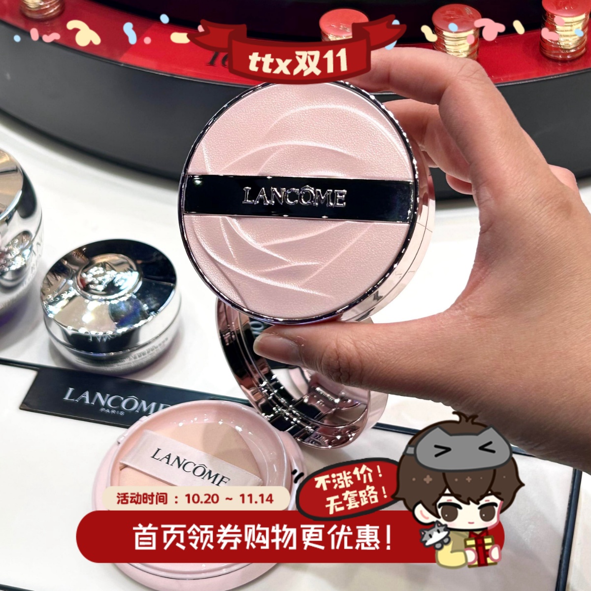 兰蔻是我水光粉气垫精华粉底液