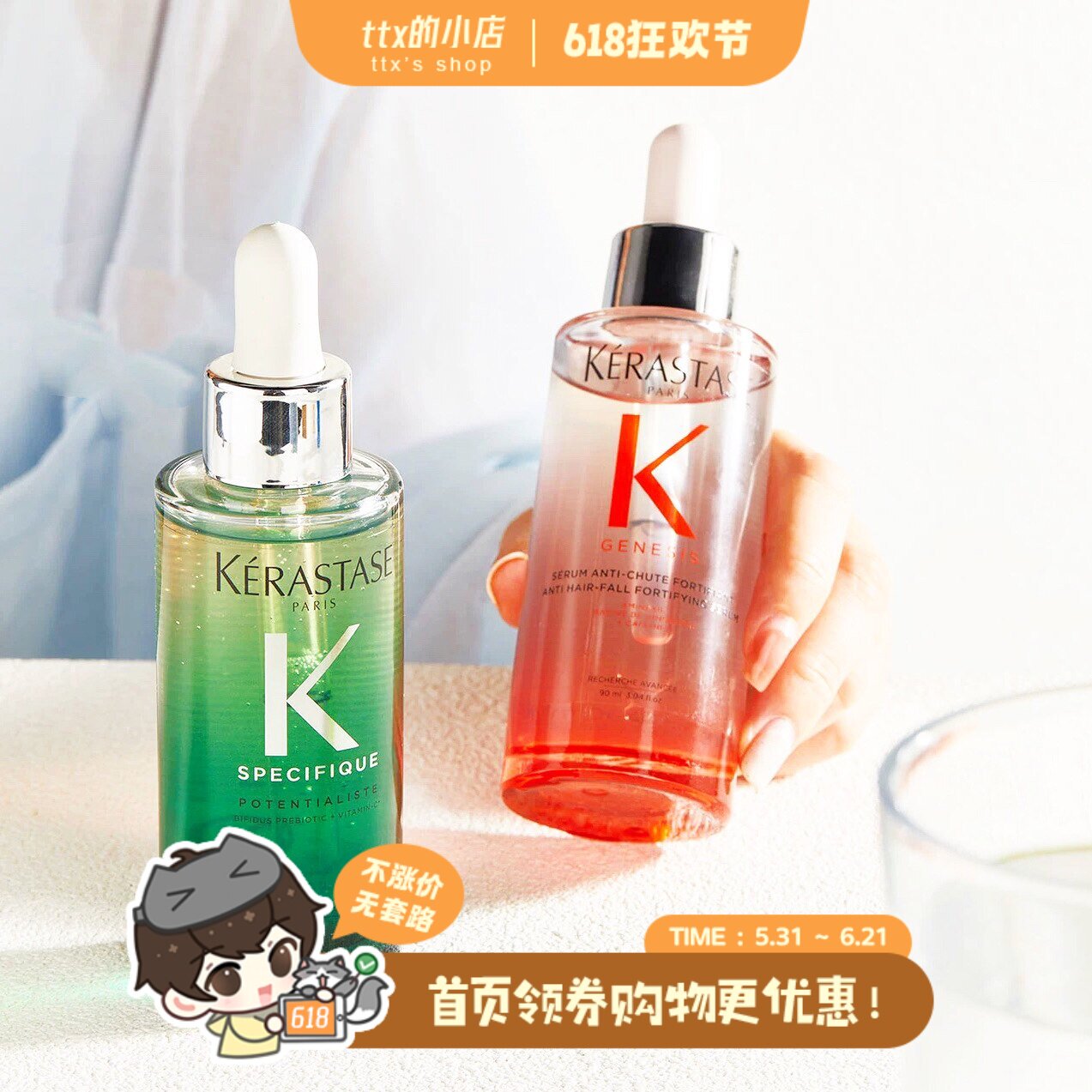 发丝强韧~卡诗元气姜防脱/小绿瓶头皮精华控油固发头皮修护精华液