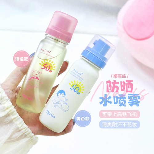 蜡笔小新联名！Naris娜丽丝防晒水喷雾全身通用可上飞机高铁