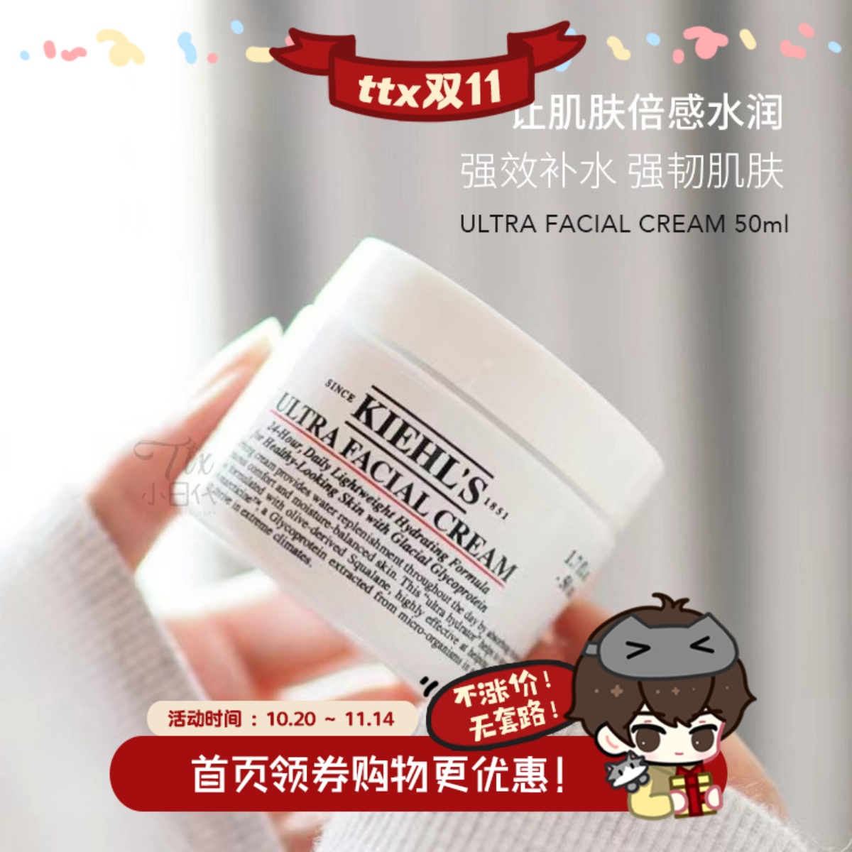 科颜氏高保湿面霜50ml