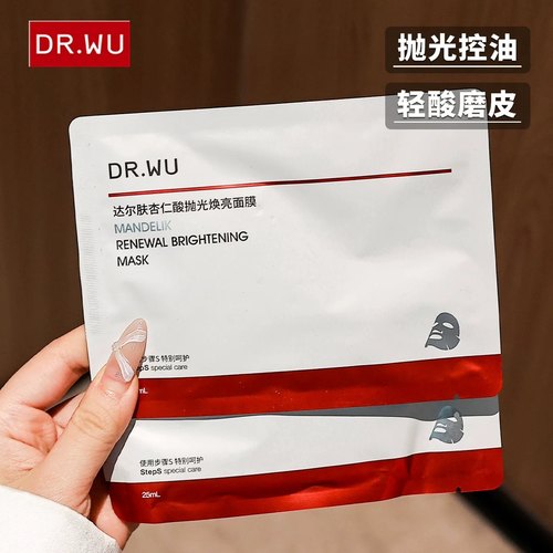 DR.WU达尔肤杏仁酸抛光面膜