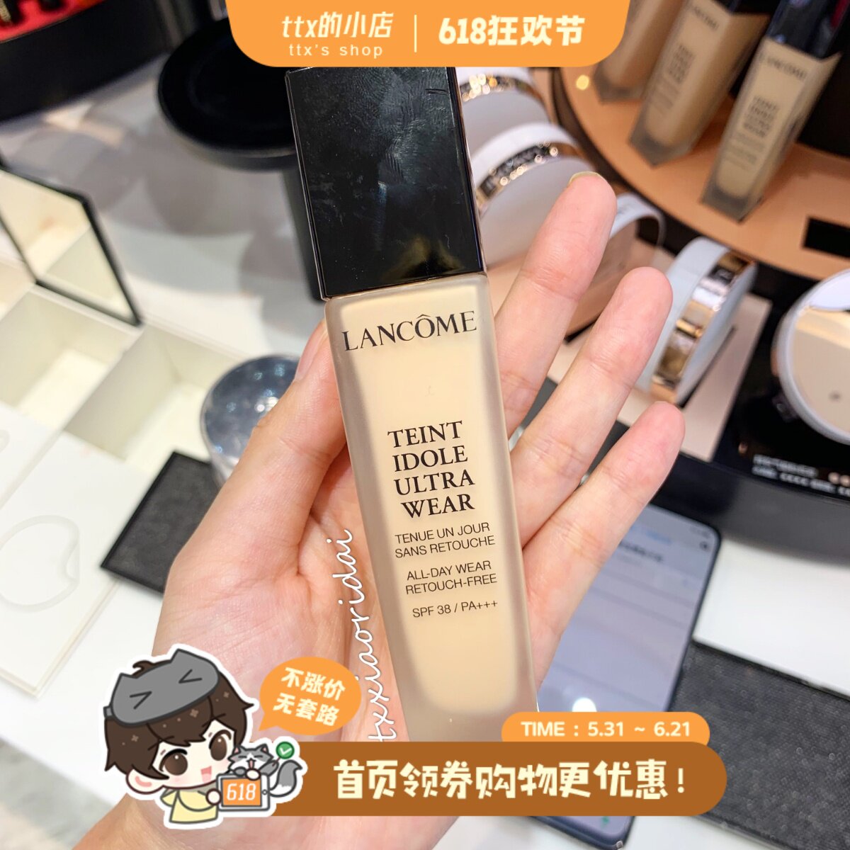 现货~Lancome/兰蔻Teint Idole全新持妆粉底液 持久遮瑕保 30ml