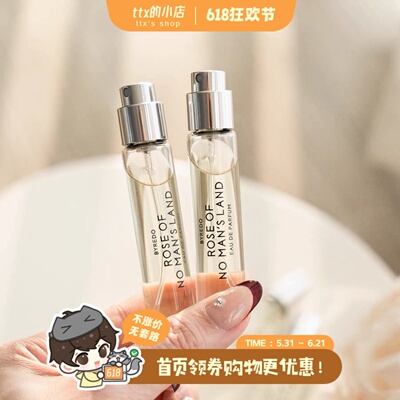 百瑞德香水中样12ml无人区玫瑰