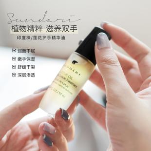 糙手宝藏！Sundari桑德丽莲花/印度楝手油10ml指缘油缓解倒刺干燥