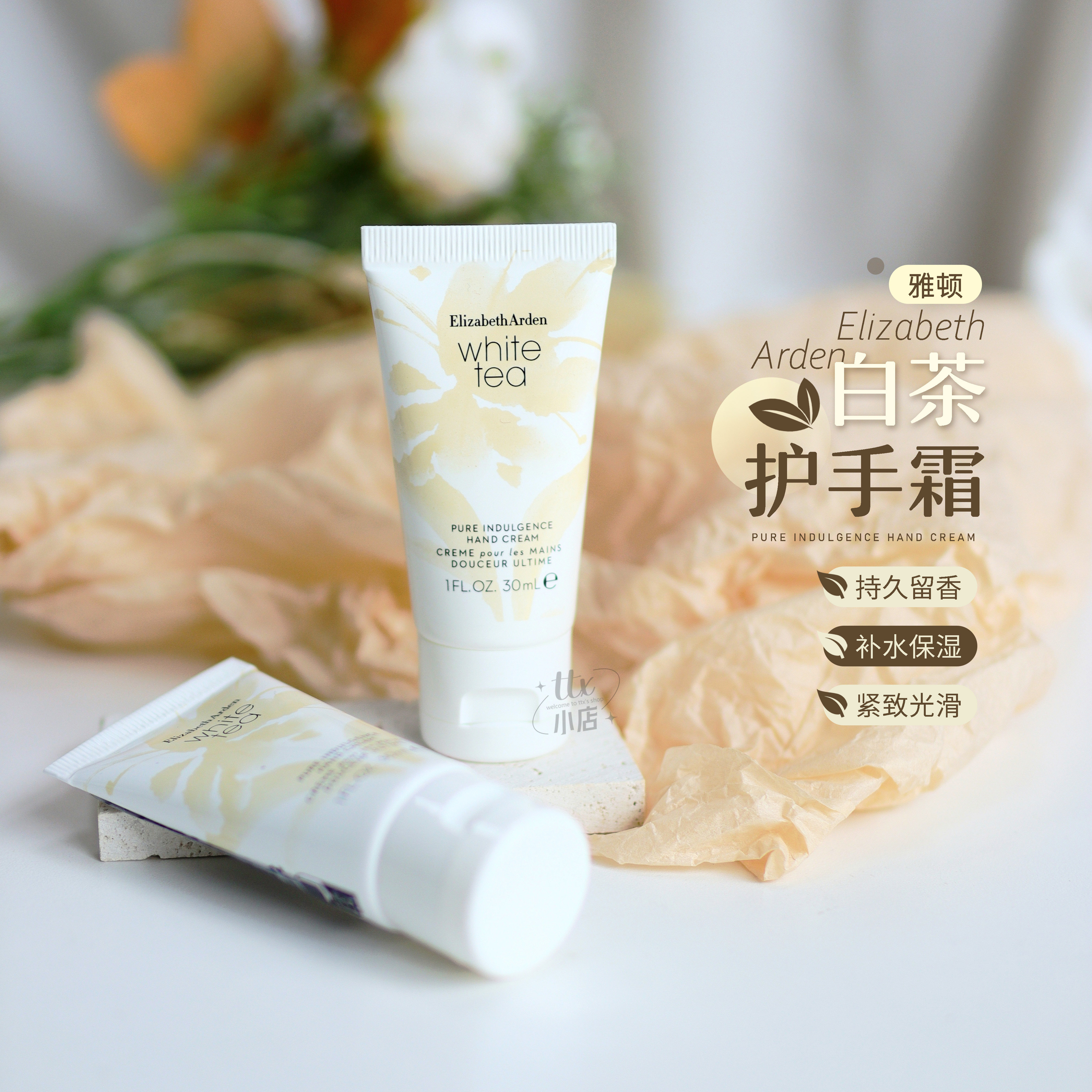 伊丽莎白雅顿白茶护手霜图片