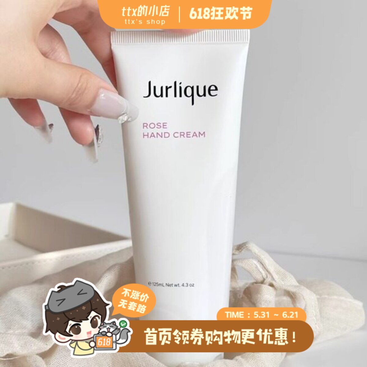 治yu玫瑰~茱莉蔻玫瑰护手霜125ml细嫩补水保湿滋润护理