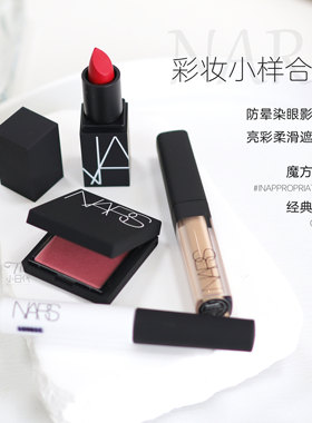 NARS纳斯彩妆小样高潮腮红遮瑕