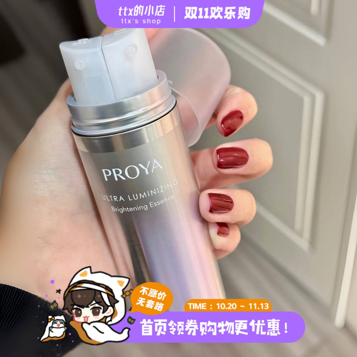 全链路米白！珀莱雅钻光精华36ml双白瓶美白淡斑提亮淡印烟酰胺