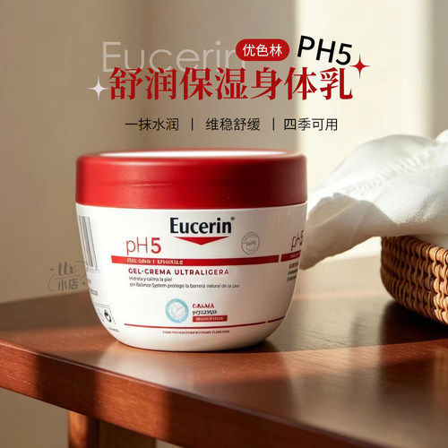 沙漠干皮之光！EUCERIN优色林舒润保湿身体乳滋润舒缓秋冬350g