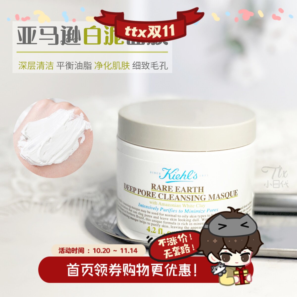 毛孔吸尘器~科颜氏白泥面膜 亚马逊白泥净致面膜125ml 清洁收毛孔