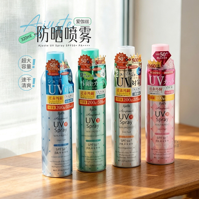 清爽不油腻！爱伽丝ajuste防晒喷雾霜冰感速干无油全身体面部通用