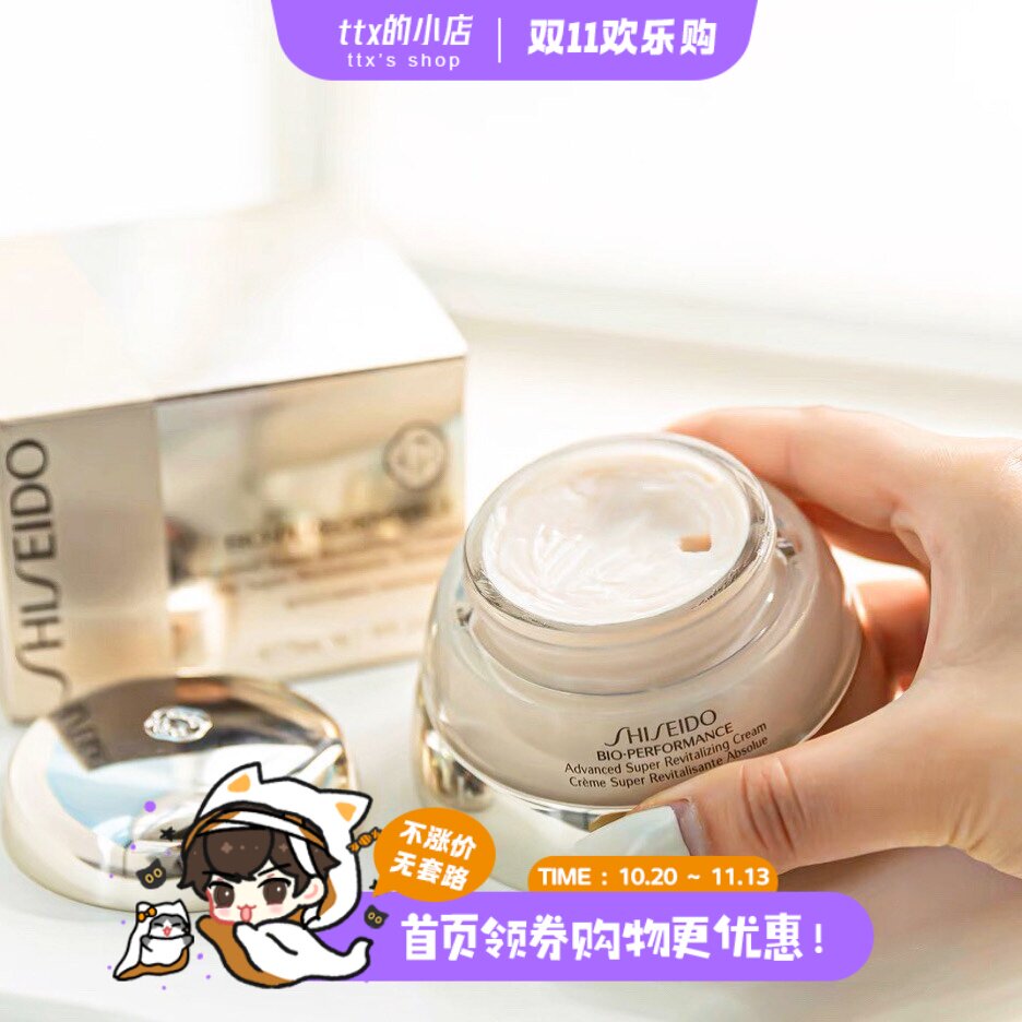 资生堂百优精纯乳霜75ml