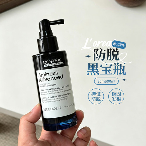 欧莱雅PRO防脱黑宝瓶精华液