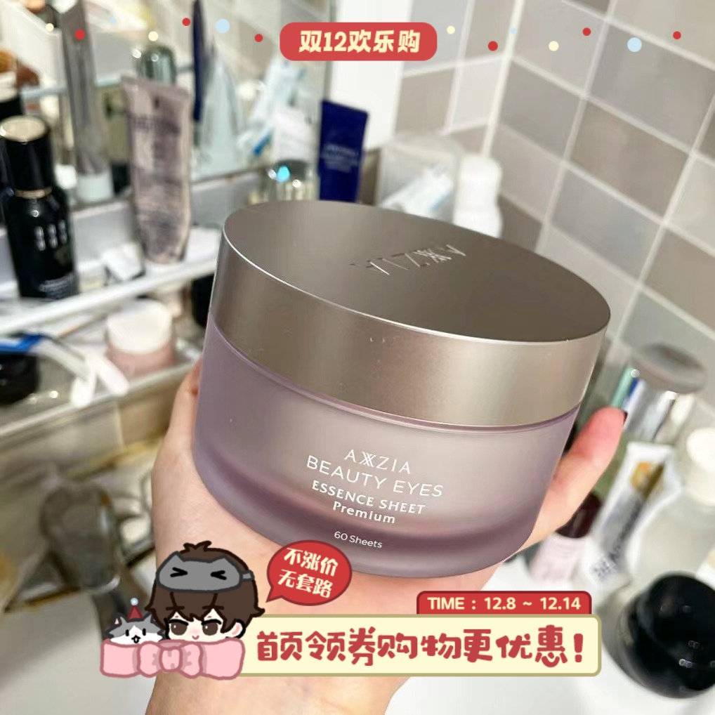 晓姿保湿紧致淡纹日本