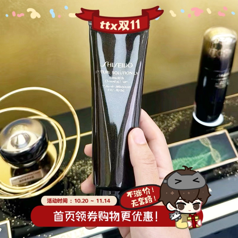 资生堂时光琉璃洁面乳洗面奶