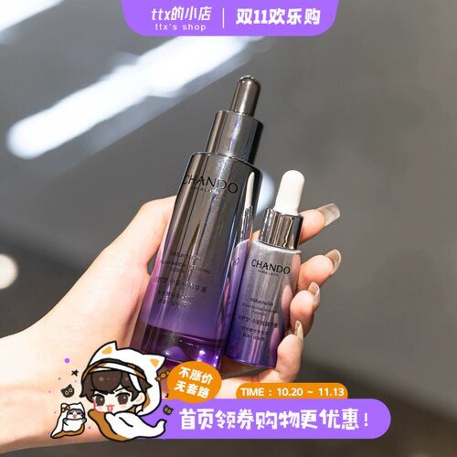 自然堂小紫瓶精华第六代