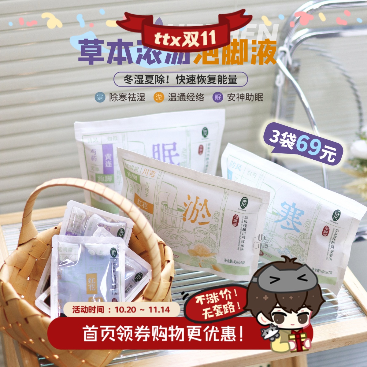 后辰泡脚液艾草三伏天泡脚药包