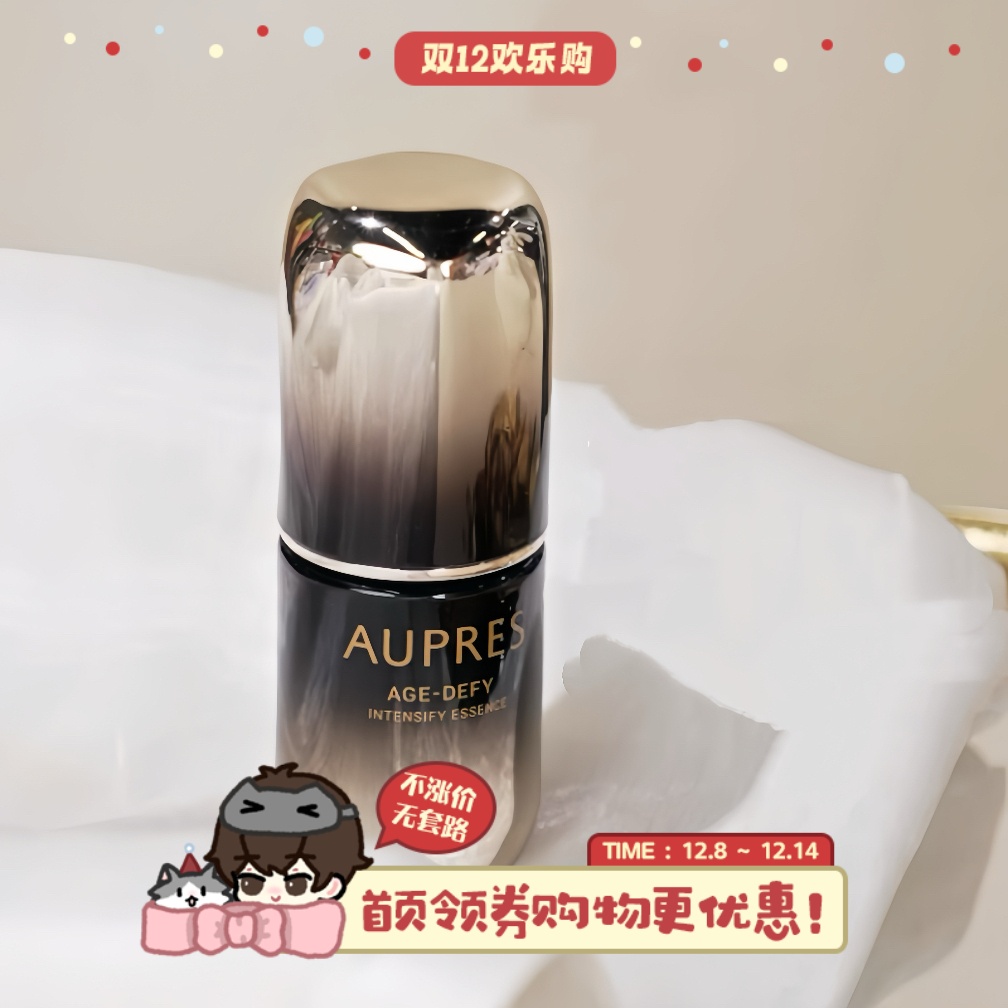 欧珀莱黑精灵恒久肌活修护精华露