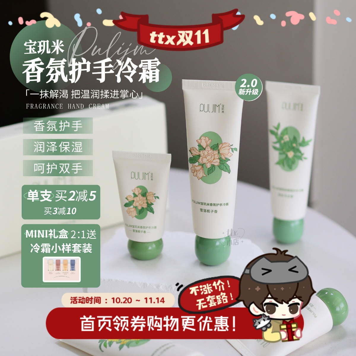 宝玑米护手霜香氛护手冷霜