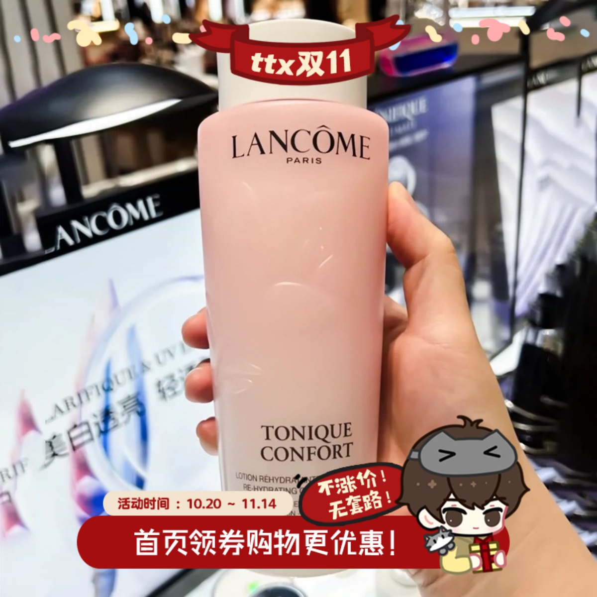 兰蔻大粉水清滢柔肤水玫瑰爽肤水