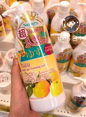 日本现货nursery柚子500ml娜斯丽