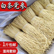 甘肃正品 包邮 党叁1斤滋补食材煲汤配黄芪当归 白条党参500g 新品