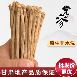 新品无硫白条党参500g克包邮甘肃陇西白条党参配黄芪当归可炖煲汤