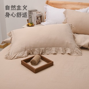 自然主义 法国雨露麻色平纹100纯亚麻荷叶边四件套日式侘寂风床品