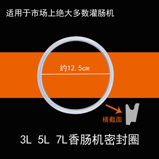 灌肠机配件密封圈 电动立式灌肠机胶圈 硅胶圈 香肠机配件 硅胶密