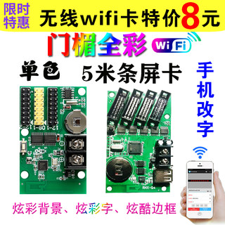 地摊LED显示屏手机WiFi无线控制卡瑞合信RHX-Q4Q10门头全彩卡中航