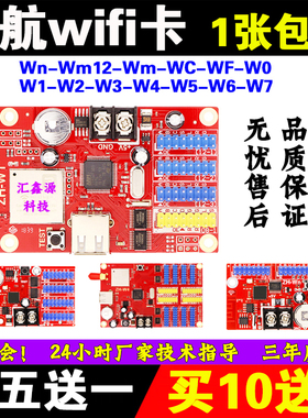 LED显示屏控制卡中航ZH-W1手机无线WIFI卡 Wn WmW0WCWFW2W3W7广告