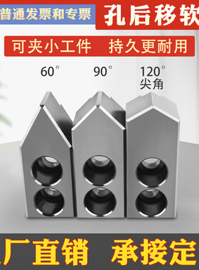 液压三爪卡盘孔位后移油压软爪尖角生爪6寸8寸10寸6090120度软爪