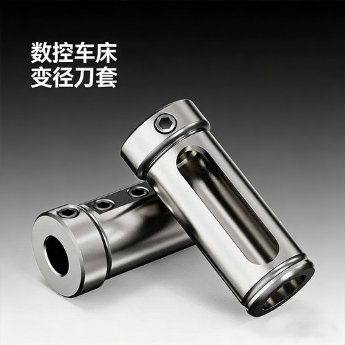 数控车床刀套D25D32D40