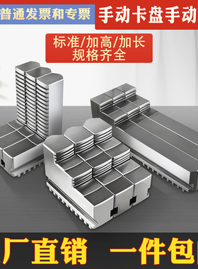 适配环球 手动三爪加高正反爪加长反爪卡160 200 250 320车床卡盘