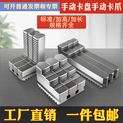 适配环球 手动三爪加高正反爪加长反爪卡160 200 250 320车床卡盘