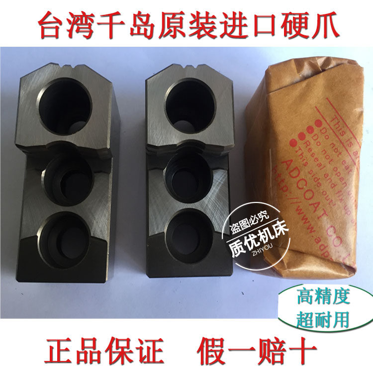 台湾千岛油压硬爪6810寸原装正品