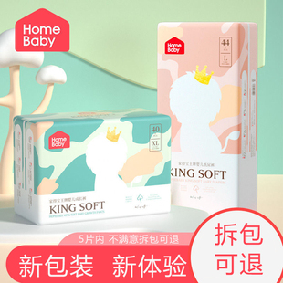 家得宝狮子王柔软亲肤拉拉裤XXL号 婴儿宝宝训练裤S/ML/XL/XXXL码