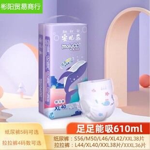 L46 M50 XL42片 宝宝学步裤 安儿乐魔力吸吸婴儿纸尿裤 XXL号码 S56