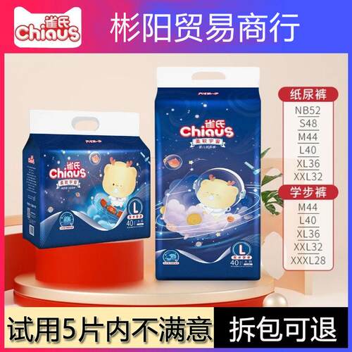 柔软宇宙超薄透气纸尿裤