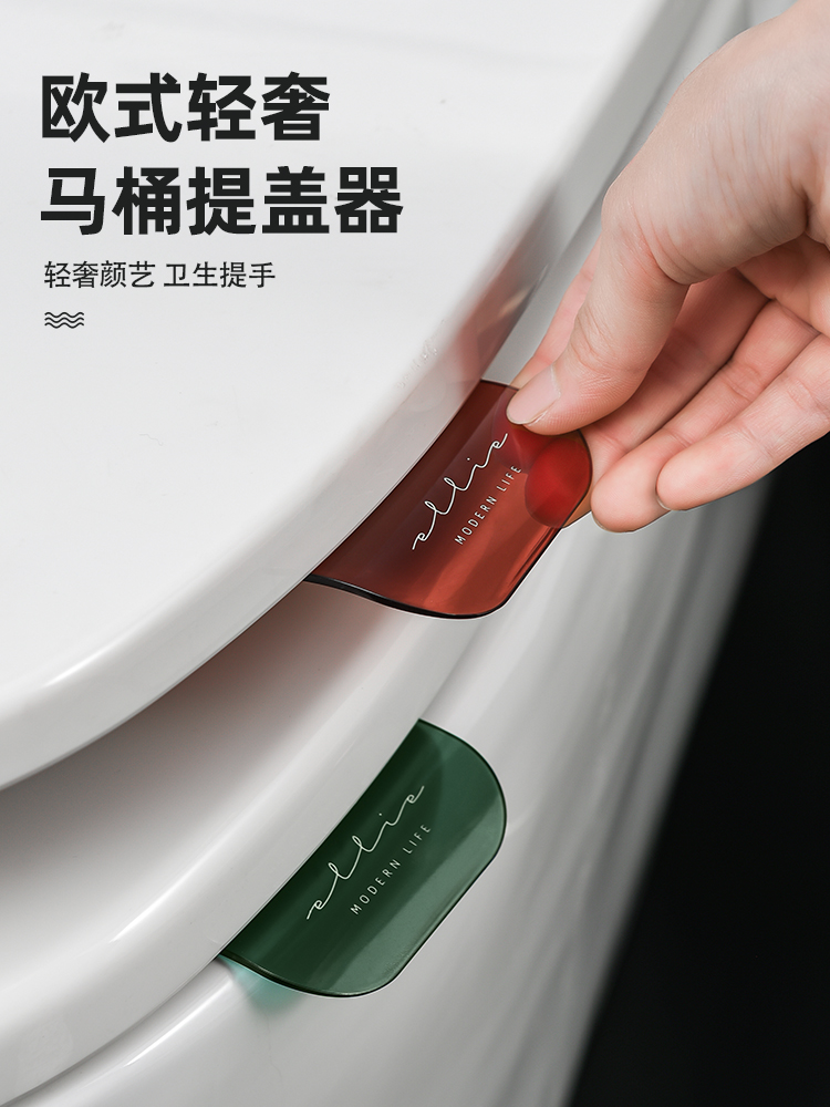 马桶提盖器马桶盖掀开器掀盖器提手神器马桶圈掀把手翻盖器提拉器