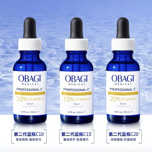 OBAGI欧邦琪VC精华提亮改善暗沉