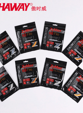 正品雅沙维ASHAWAY傲时威62F 66F  66FP 69Fire羽毛球线 高弹耐打