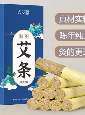 艾草祛湿艾叶特级艾草艾灸