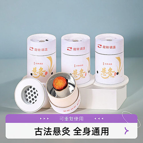 艾灸盒随身灸家用悬灸筒小灸罐全身通用温灸工具熏蒸仪艾条柱器具
