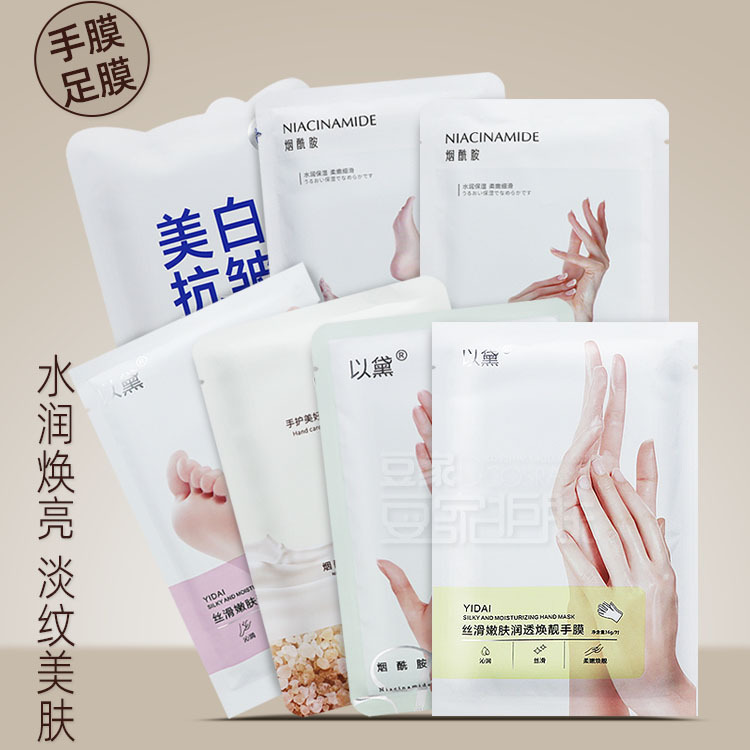 美白抗皱滋润手膜嫩白保湿补水去黑修护干裂粗糙淡化手纹荳渼足膜