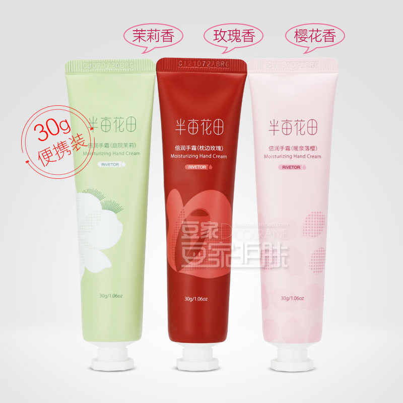 半亩花田倍润护手霜30g便携补水保湿滋润不油腻修护男女手部乳霜