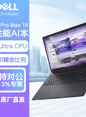 Dell/戴尔 Precision 3591 移动工作站